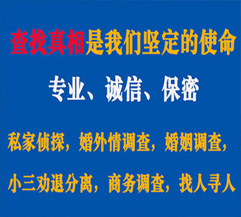 关于莆田寻迹调查事务所